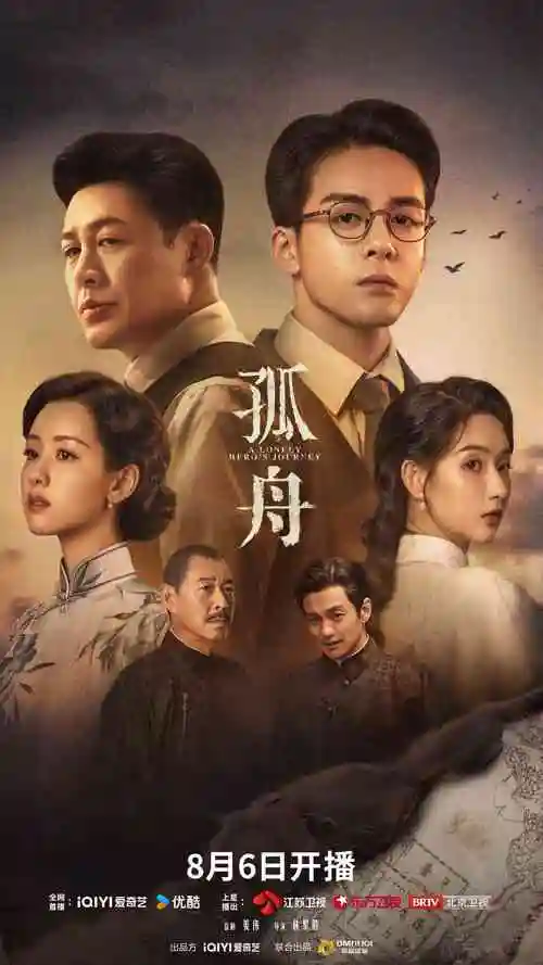 时光代理人·重启,电视剧,2024